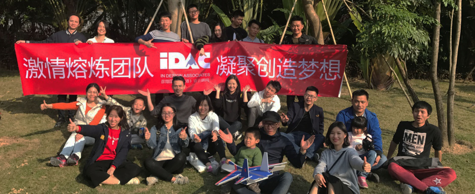 冬日Fun歌，IDAC彥翔設(shè)計集體暖冬采風活動圓滿落幕